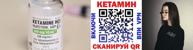 КЕТАМИН VHQ  Лысьва 
