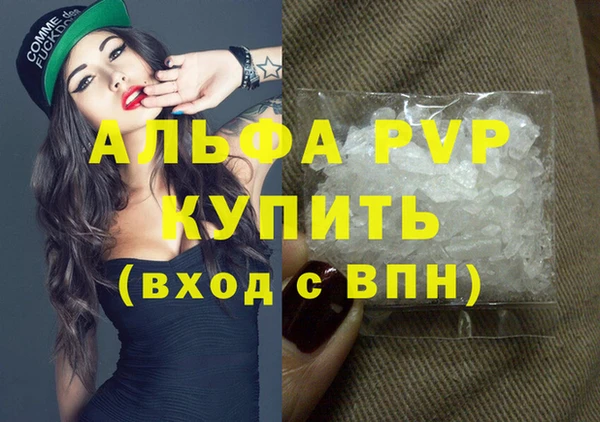 ALPHA-PVP Вязники