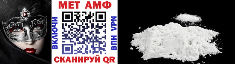 Первитин Methamphetamine  Лысьва 