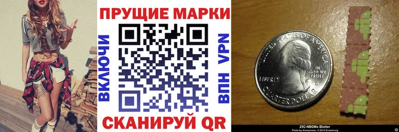 Марки NBOMe 1,5мг Лысьва